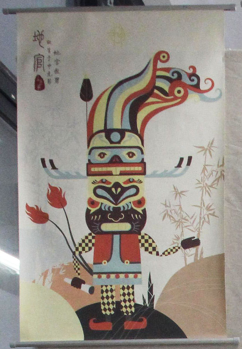 毕业设计2016——中国传统节日三元节之上元节文化推广(图ZNjIyOTI0MTY=) - 图案 - 站酷设计师Joey三吉原创素材 - 站酷ZCOOL