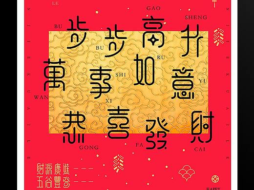 2019猪年春节海报
