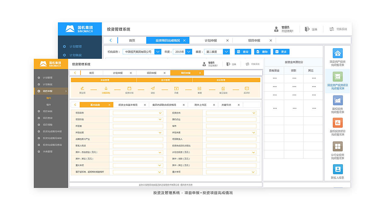 后台管理界面（图ZMTYzMzM5NDM2） - 软件界面 - 站酷设计师ztt201581_杰原创素材 - 站酷ZCOOL