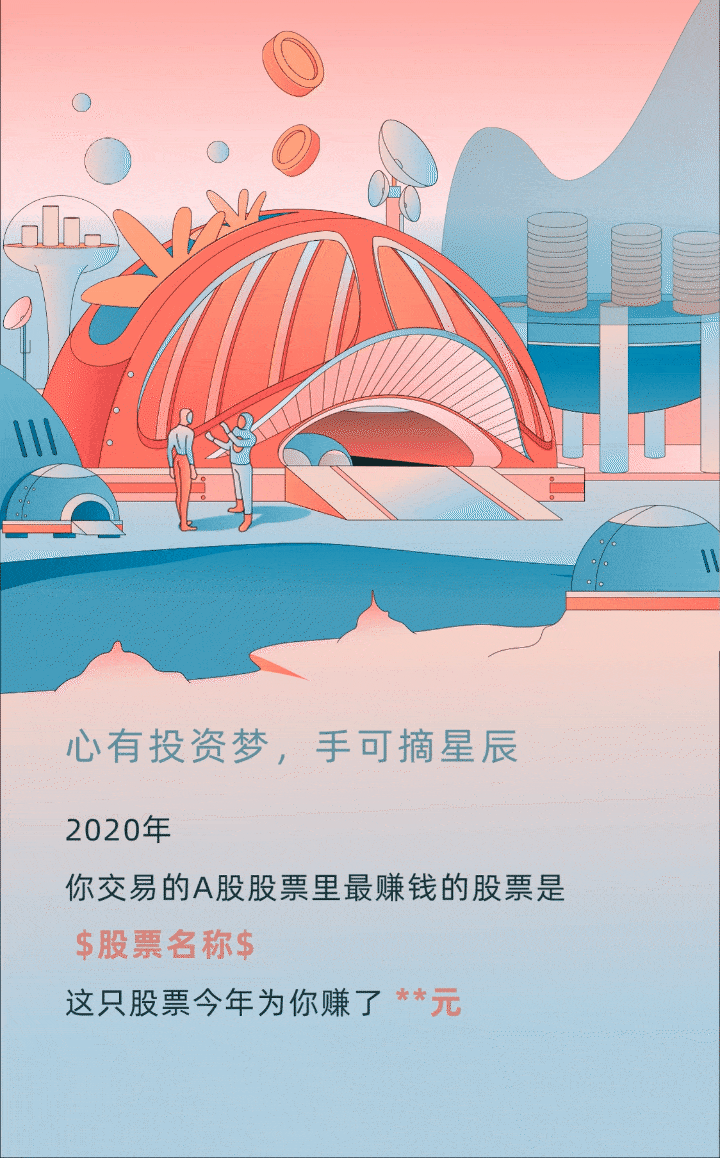 滚雪球之旅 | 财富星球(图ZMjM5NTk0NjE2) - 商业插画 - 站酷设计师Eva小春天原创素材 - 站酷ZCOOL