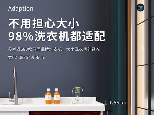 洗衣机柜详情
