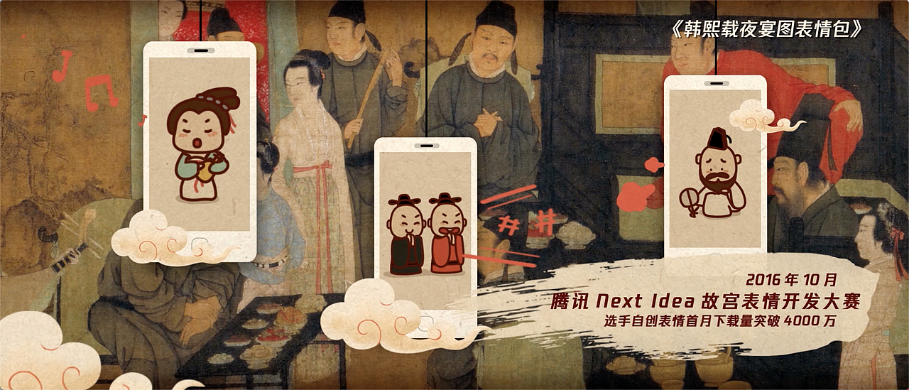 腾讯+故宫战略联合发布会（图ZMjUzODY2NDUy） - 影视后期 - 站酷设计师河南双手合十原创素材 - 站酷ZCOOL