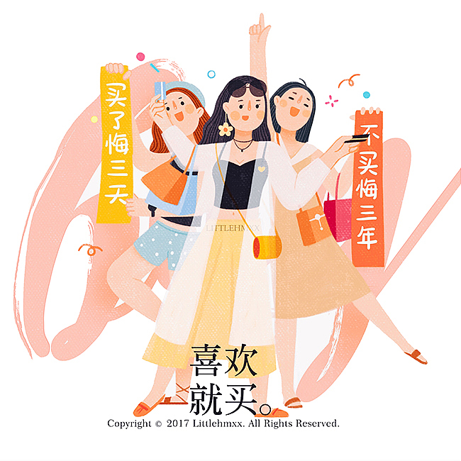 烦恼一扫光（图ZOTA2MTE2NDg=） - 艺术插画 - 站酷设计师littlehmxx原创素材 - 站酷ZCOOL