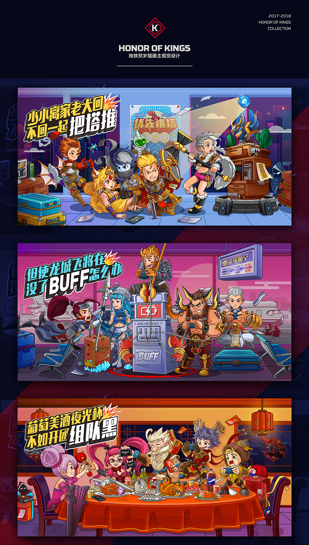王者荣耀视觉设计集合(图ZMTAzOTkzNDcy) - 海报 - 站酷设计师UIDWORKS原创素材 - 站酷ZCOOL