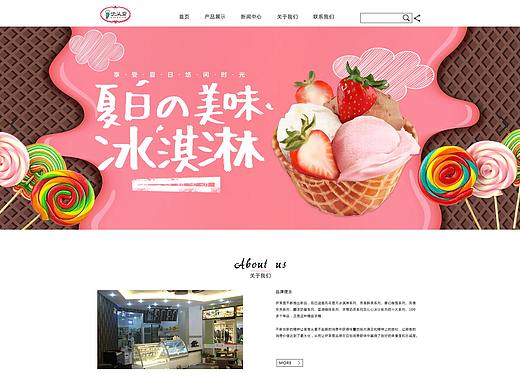 伊莱雪冰激凌加强版