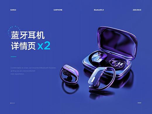 2020电商3C详情页 TWS蓝牙耳机 主图&详情页*2