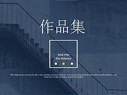 個(gè)人作品集   侵權(quán)必刪