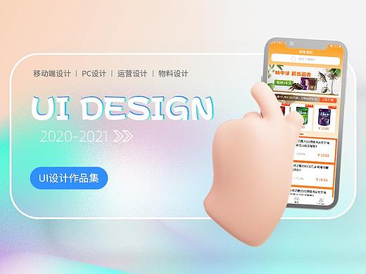 2021UI工作总结（个人主页-ZNTc2MDk1MTY=） - 软件界面 - 站酷设计师晚宝原创素材 - 站酷ZCOOL