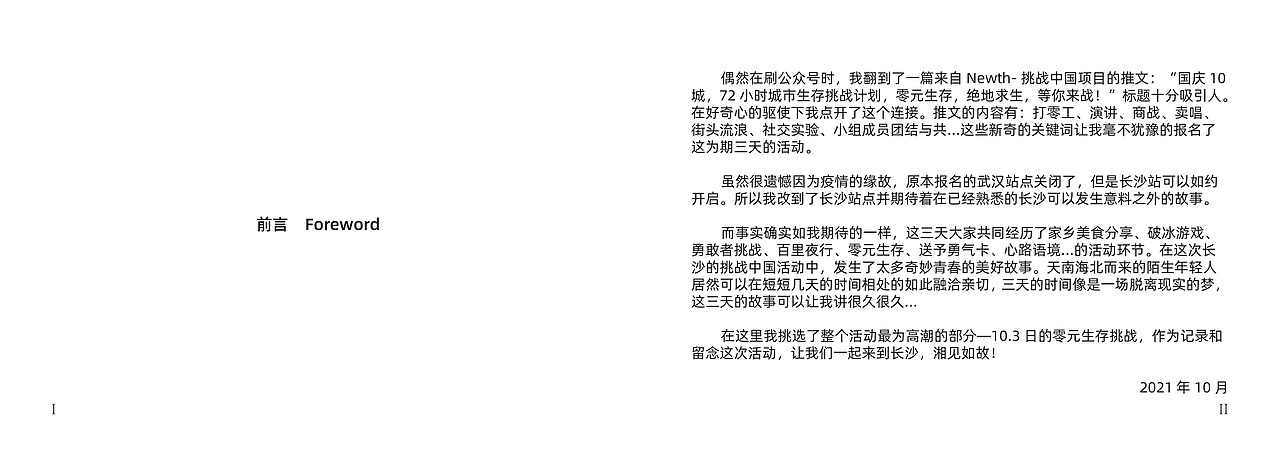 书籍设计【湘见如故】（图ZMjg3MjM0MDAw） - 书籍/画册 - 站酷设计师bubblegun原创素材 - 站酷ZCOOL