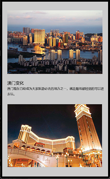 热烈庆祝澳门回归20周年