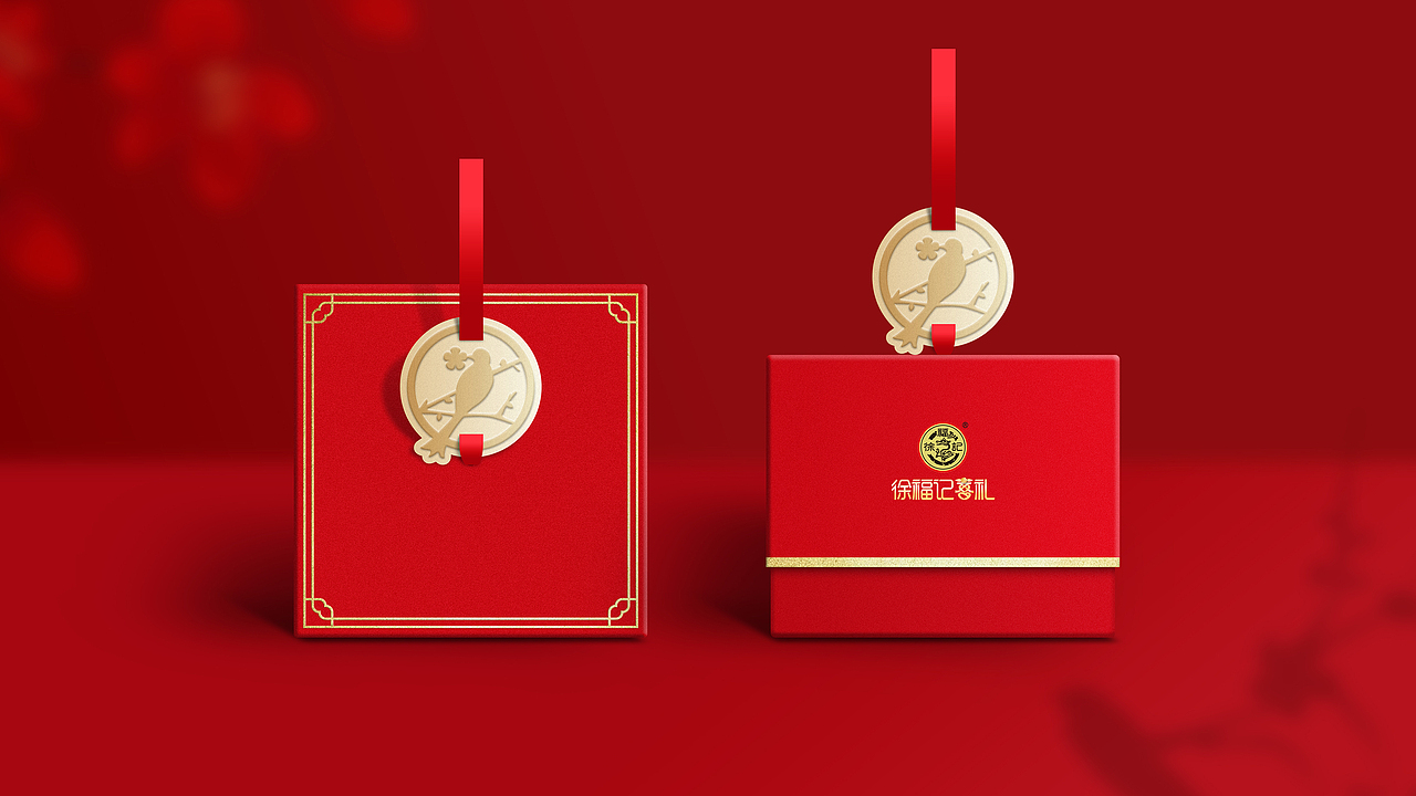徐福记喜礼包装设计（图ZMjYzMTgyNTgw） - 包装 - 站酷设计师金针菇菇原创素材 - 站酷ZCOOL