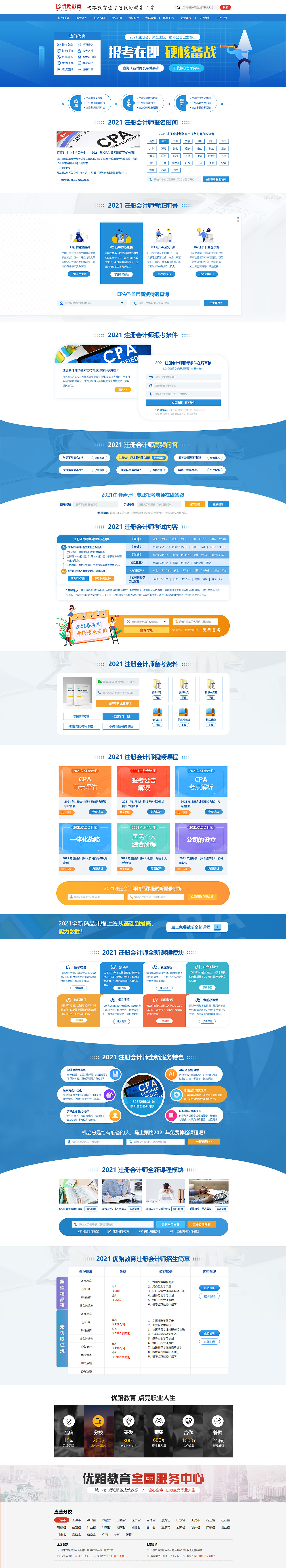网页（图ZMjczNTIxMDI0） - 其他网页 - 站酷设计师Phoebezeer原创素材 - 站酷ZCOOL