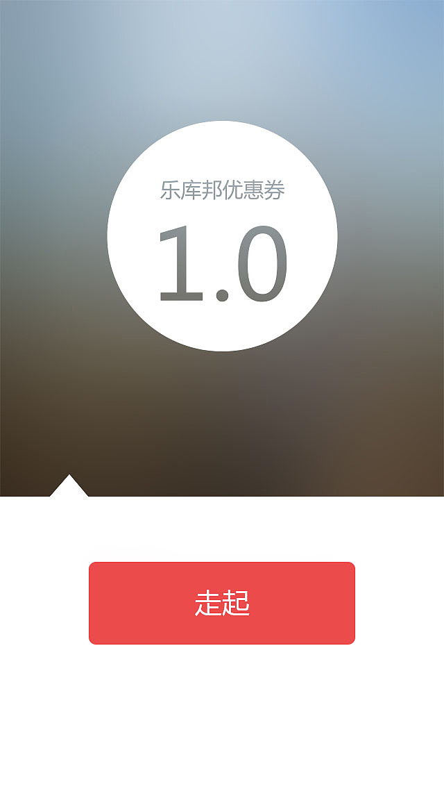 引导页（图ZMjUxMzg3MDA=） - APP界面 - 站酷设计师轻井原创素材 - 站酷ZCOOL