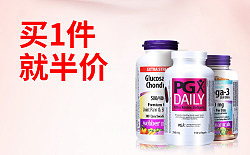 webbernaturals海外旗舰店 天猫黑五钻展