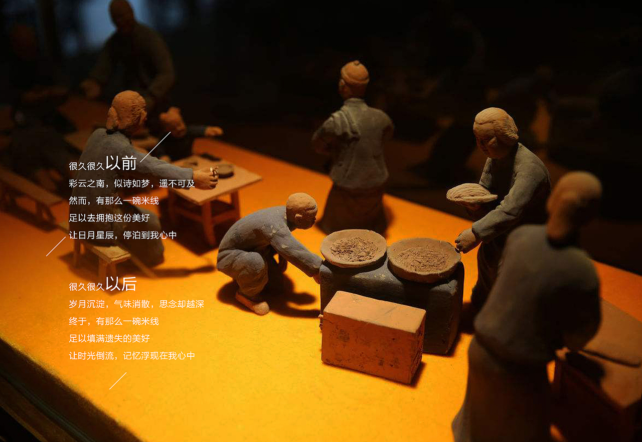 壹线香云南高汤过桥米线(图ZMjA2NDY2MjI4) - 企业官网 - 站酷设计师闪电XIA原创素材 - 站酷ZCOOL