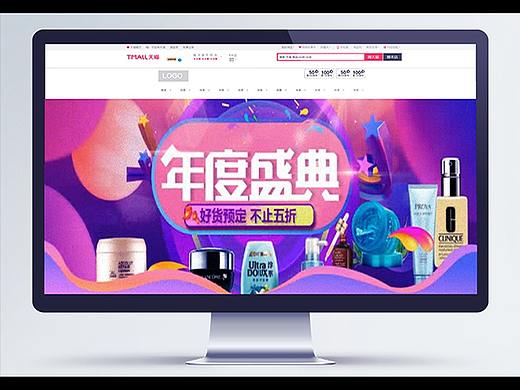 PS教程：3招教会新手快速制作一张超实用广告Banner图