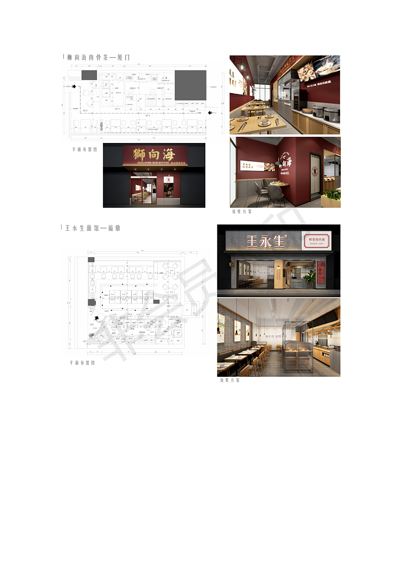 餐饮空间设计、其他空间设计（图ZMjYwNDkzMzMy） - 家装设计 - 站酷设计师喵小虾虾原创素材 - 站酷ZCOOL