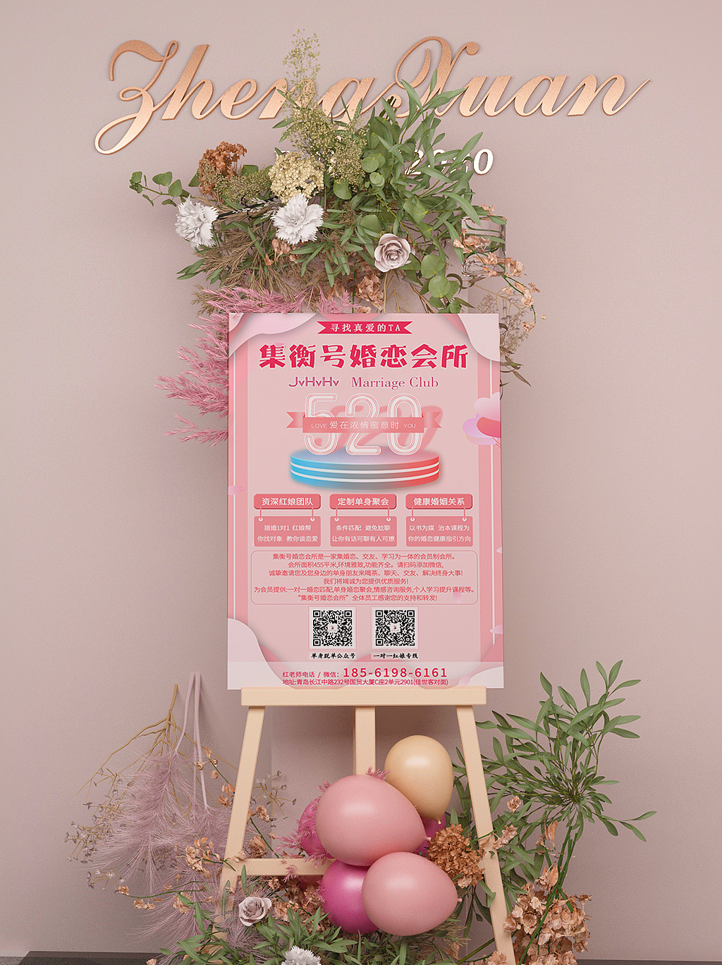 婚恋海报|平面|海报|一个嗷嗷待哺的女 - 原创作品 - 站酷 (zcool)