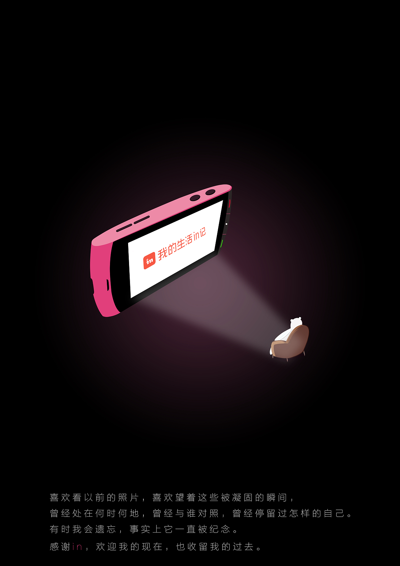 2016年中国大学生广告艺术节学院奖-铜奖平面作品（图ZNDM1MTY3OTI=） - 宣传物料 - 站酷设计师蔚一原创素材 - 站酷ZCOOL