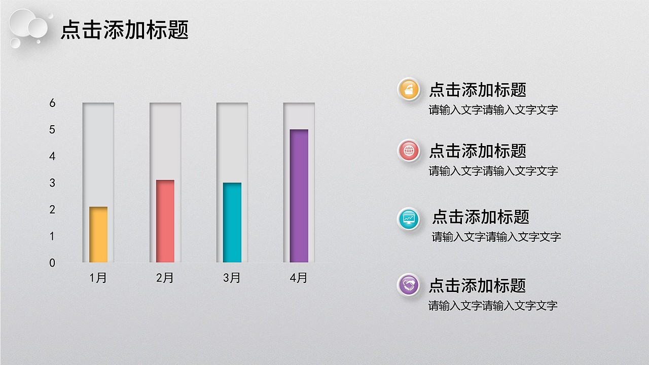【源动力PPT】微立体年终工作汇报PPT模板