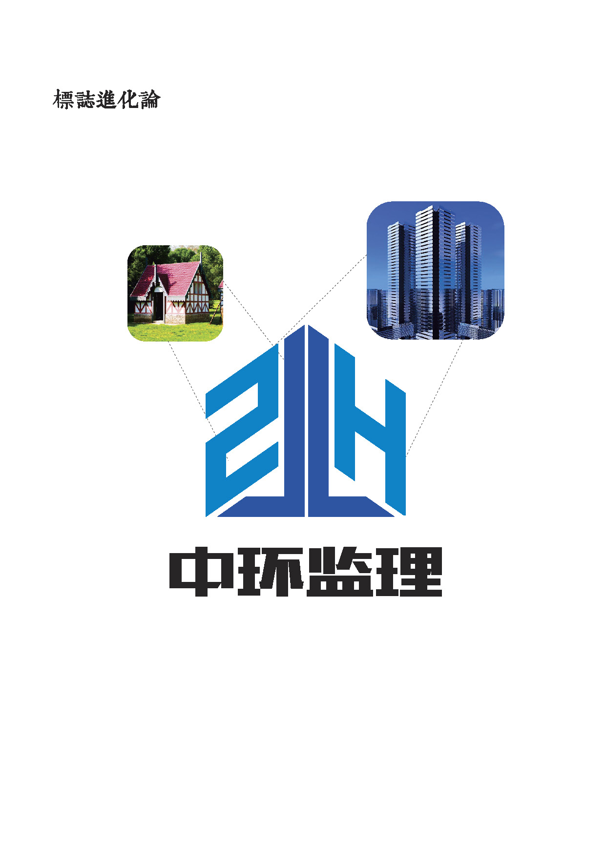 青海中环监理logo一枚