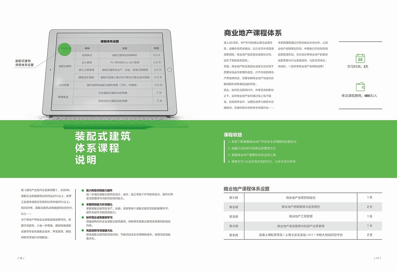 2018年度产品手册（图ZMTAyODI0MTIw） - 宣传物料 - 站酷设计师rexhocn原创素材 - 站酷ZCOOL