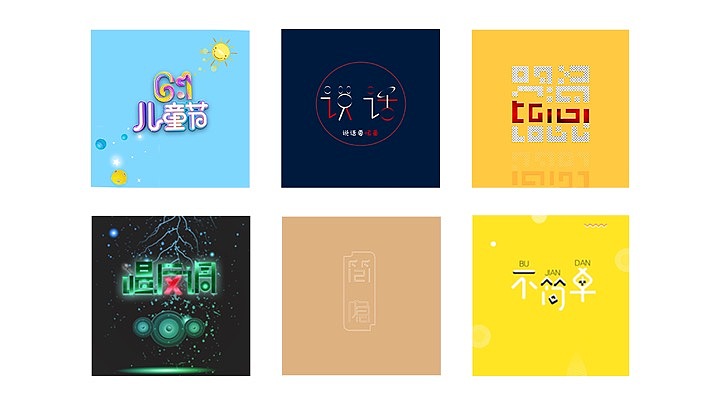 个人作品集（图ZMTE3ODM5OTgw） - 其他UI - 站酷设计师组组长6原创素材 - 站酷ZCOOL
