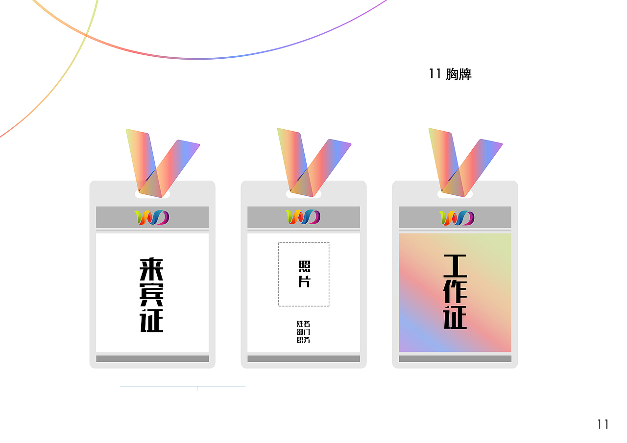 ci手册（图ZMTMwODE2OTAw） - 品牌 - 站酷设计师zmyyyyyyy原创素材 - 站酷ZCOOL