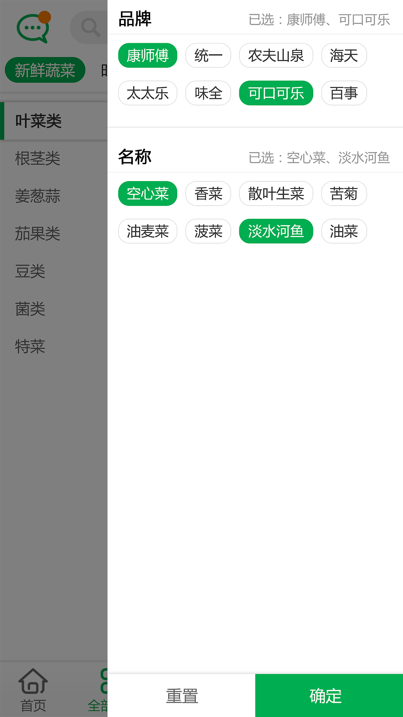 生鲜配送微信公众号平台