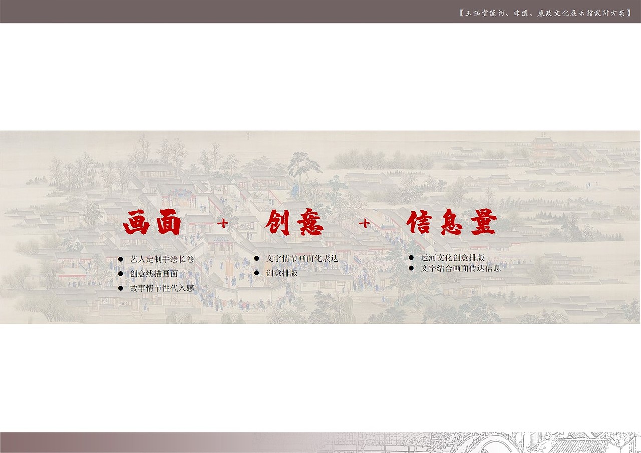 吴一鹏故居——苏州大运河、非遗文化展示馆（图ZMjEwNjEyOTky） - 展陈设计 - 站酷设计师岛民LU原创素材 - 站酷ZCOOL