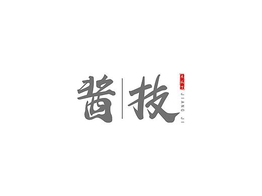 LOGO练习（个人主页-ZMzU0MjgzNTI=） - Logo - 站酷设计师梁小铭原创素材 - 站酷ZCOOL