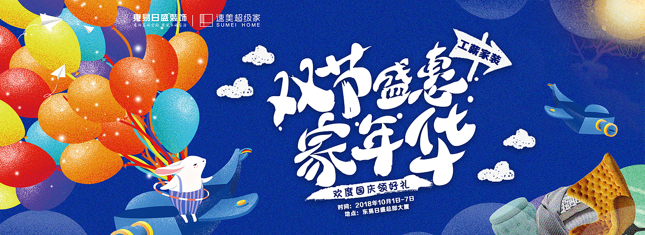 banner合集（图ZMTY2NDI1OTQ4） - 海报 - 站酷设计师糖纸盒原创素材 - 站酷ZCOOL