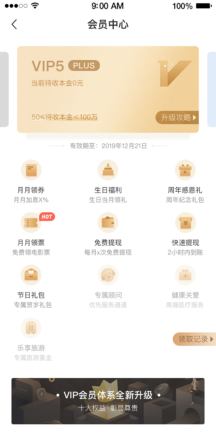中业兴融会员中心（图ZMTY5ODY1Njg0） - APP界面 - 站酷设计师大大阳光不会老原创素材 - 站酷ZCOOL
