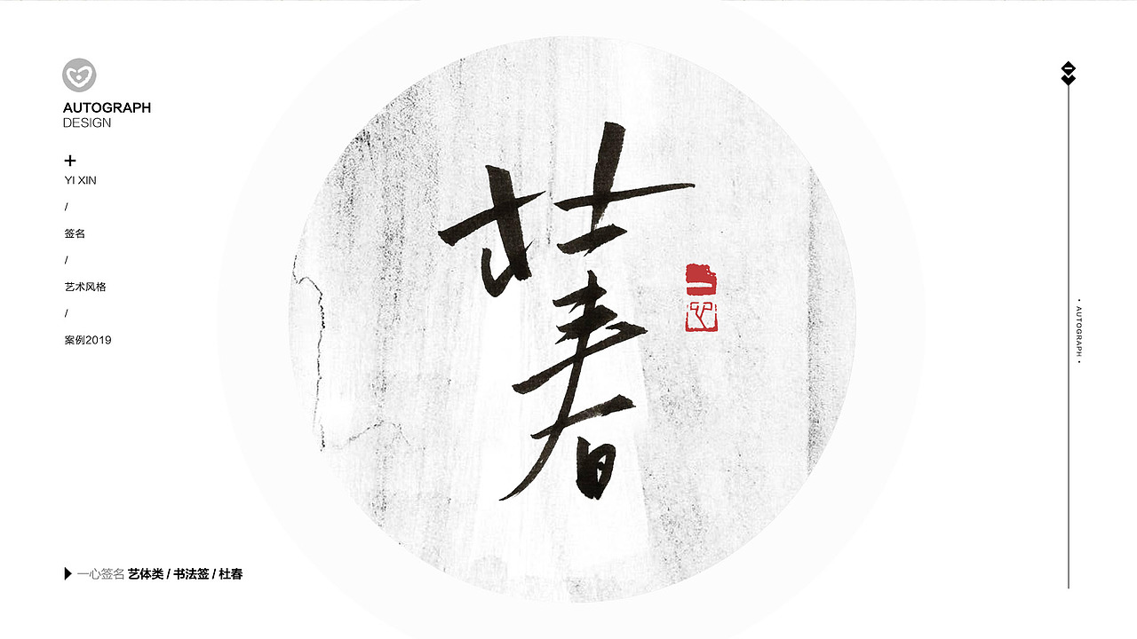 签名设计丨一心哥签名几款书法签名欣赏丨签名丨艺术（图ZMTgyMjkwNDI4） - 字体/字形 - 站酷设计师一心画记原创素材 - 站酷ZCOOL