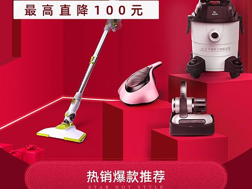 专题/橱窗图/海报/发圈海报（个人主页-ZNDEwMTc4Mjg=） - 运营设计 - 站酷设计师w先生l原创素材 - 站酷ZCOOL