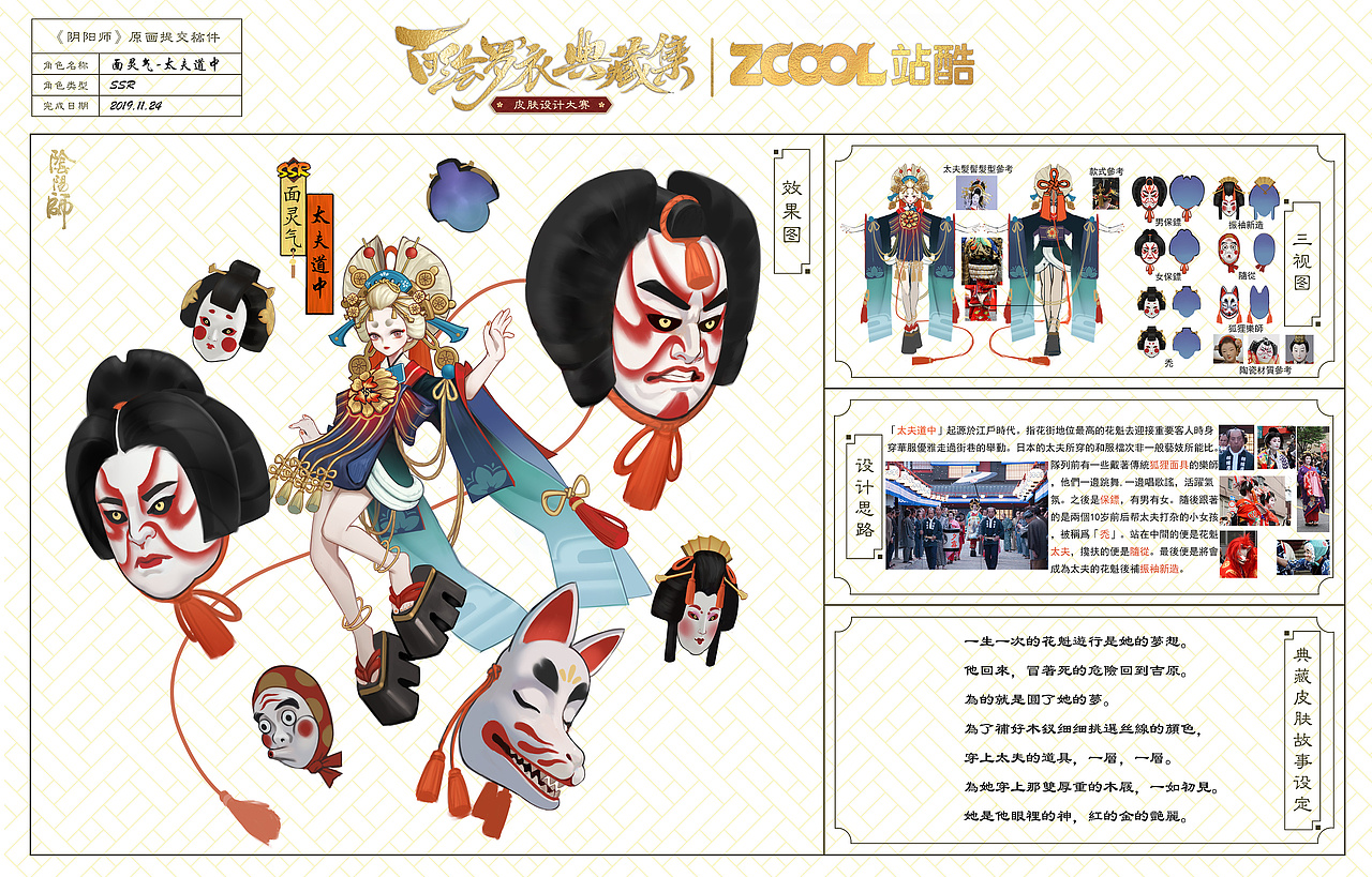 恶童の2019插画总结