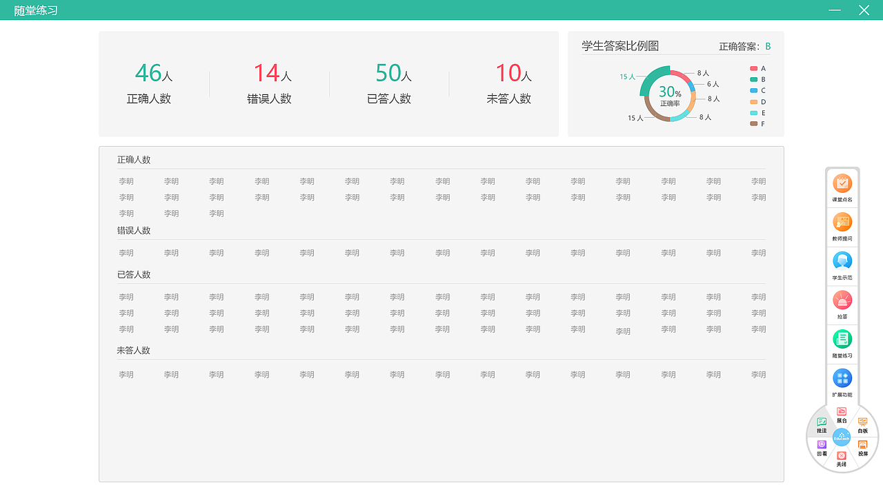 纸笔课堂（图ZMTkyNDgyODc2） - 软件界面 - 站酷设计师冉伟建原创素材 - 站酷ZCOOL