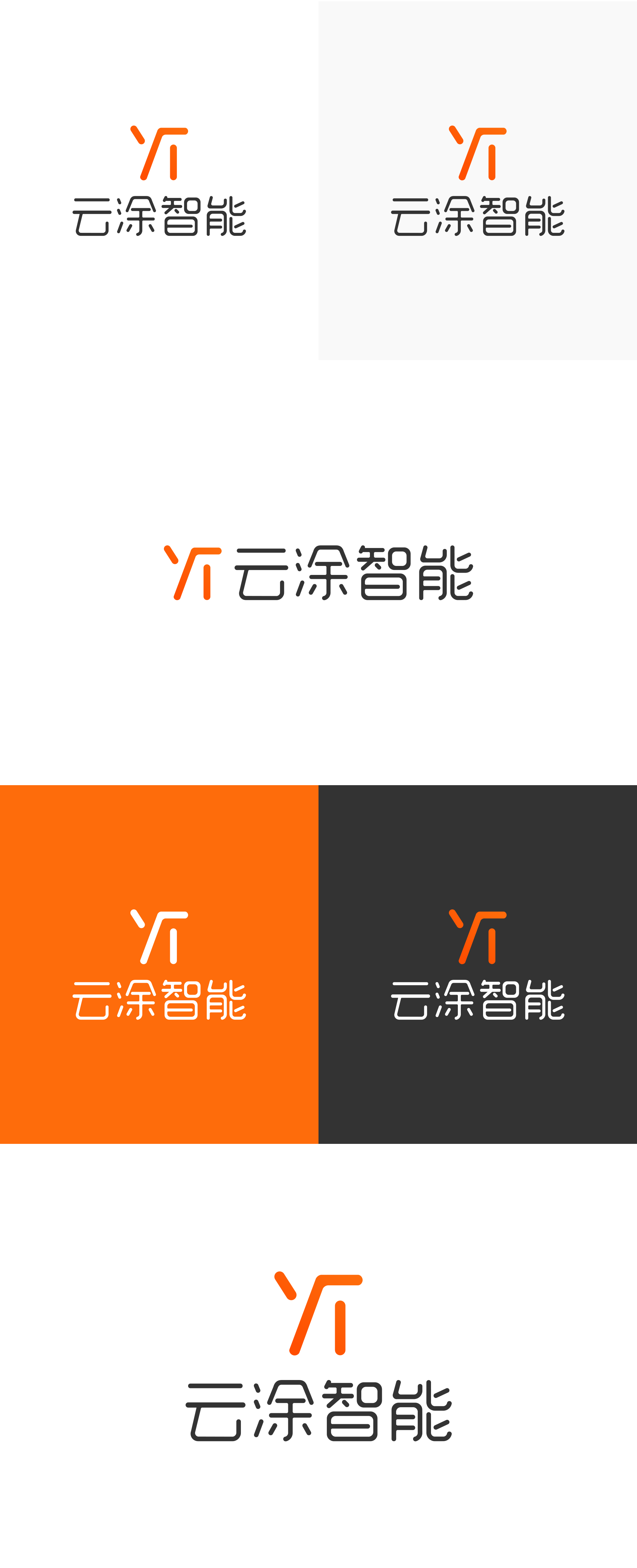 云涂智能VI设计 LOGO设计 品牌全案设计 平面设计（图ZMjA2MTE1MTA4） - Logo - 站酷设计师大翟Energy原创素材 - 站酷ZCOOL