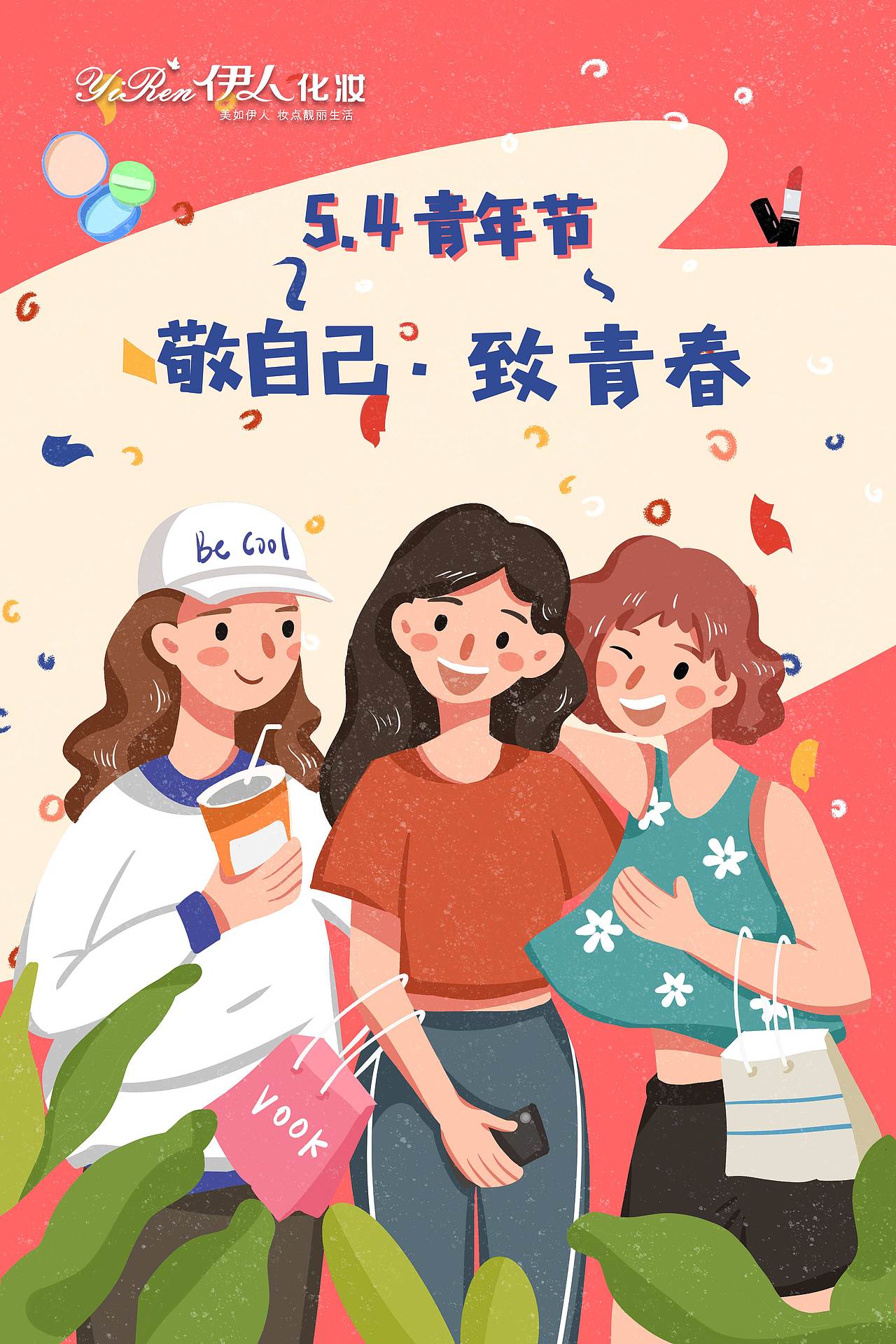 美妆宣传海报作品合集（图ZMjUxNTAxOTI0） - 海报 - 站酷设计师BIGFANG22原创素材 - 站酷ZCOOL