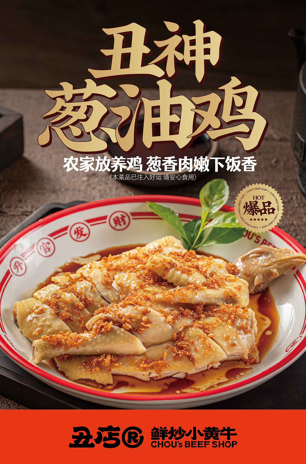 餐饮摄影 | 丑店 X 拾光传媒CATCHTIME