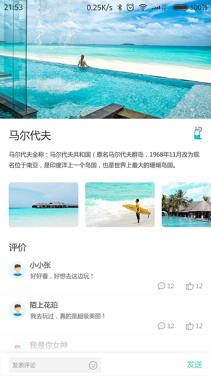 ui（图ZMTI2MDE0Mzc2） - APP界面 - 站酷设计师大小兴玲1102原创素材 - 站酷ZCOOL