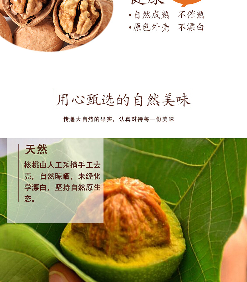 新疆薄皮核桃摄影南阳淘宝拍照淘邦美工制作详情页拼多