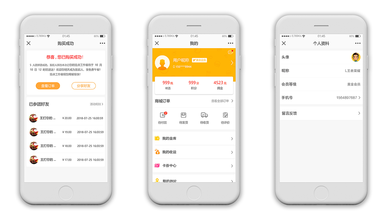 吉时吉品工作餐（图ZMTM3NDc1OTcy） - 其他UI - 站酷设计师laicangui原创素材 - 站酷ZCOOL