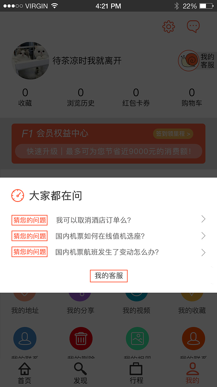 蜗蜗旅游（图ZMTUyNDgyMDYw） - APP界面 - 站酷设计师自扰自知原创素材 - 站酷ZCOOL
