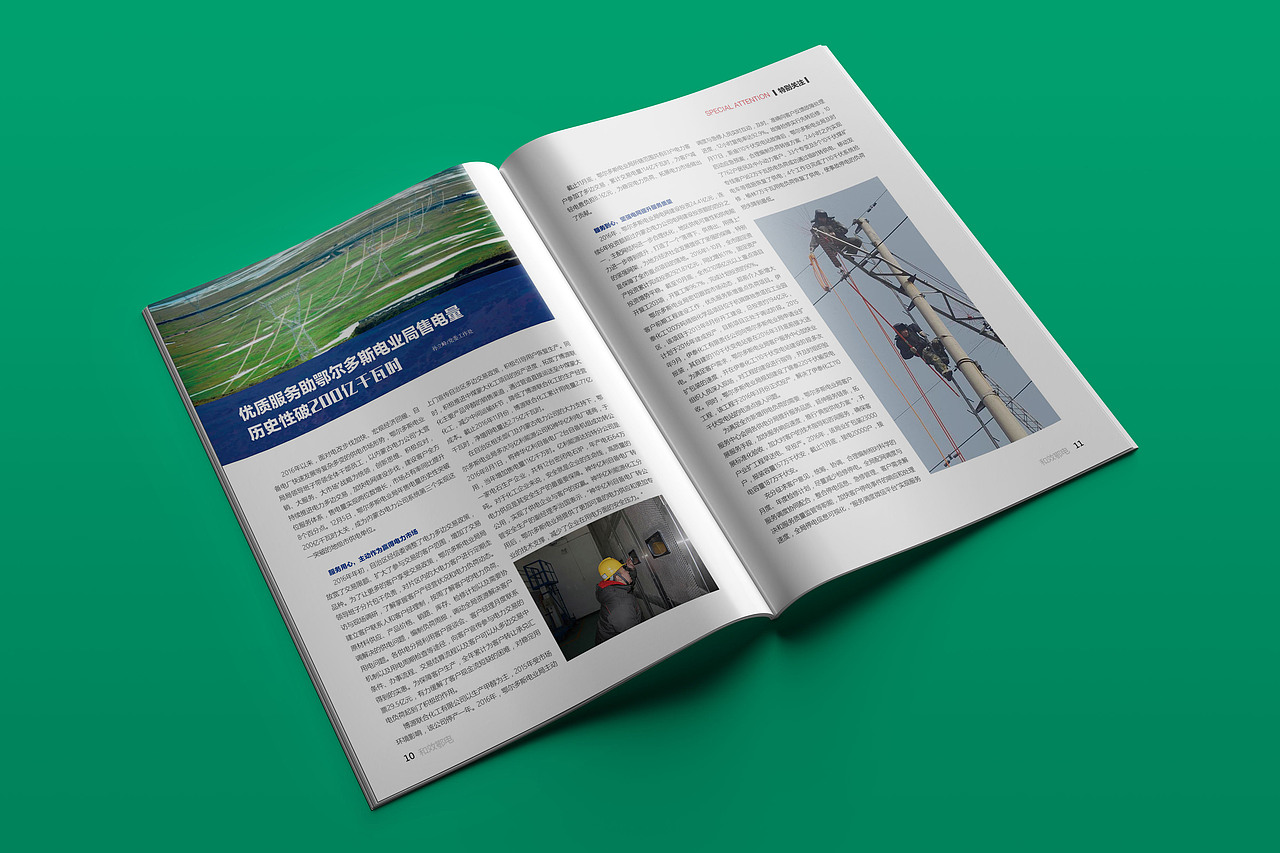 电力企业画册设计--衡水朗维设计（图ZMjAyODI1MzMy） - 书籍/画册 - 站酷设计师极嘉文化原创素材 - 站酷ZCOOL