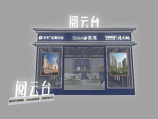 地产展位 展台效果图设计