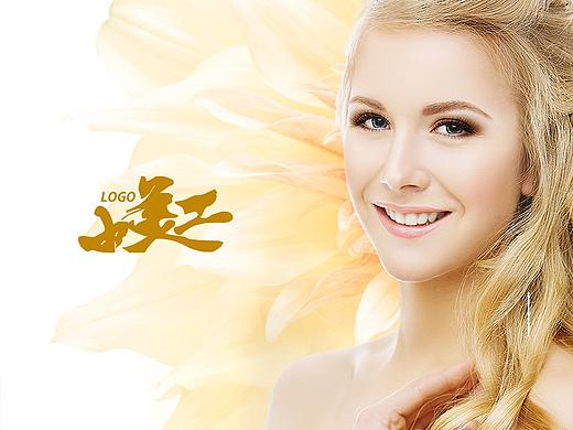 美容美体招商h5