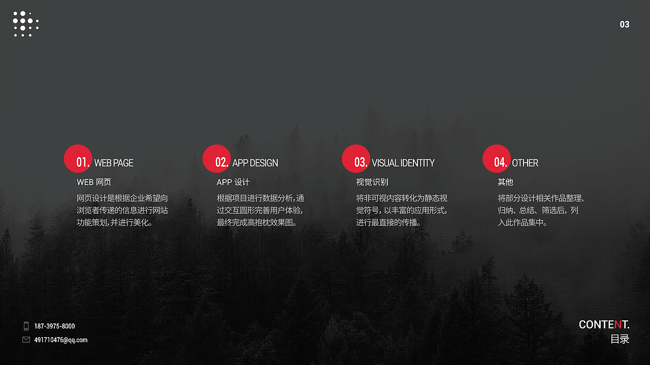 1712期学生个人作品展示10