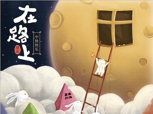 插画-中秋礼盒主视觉插画