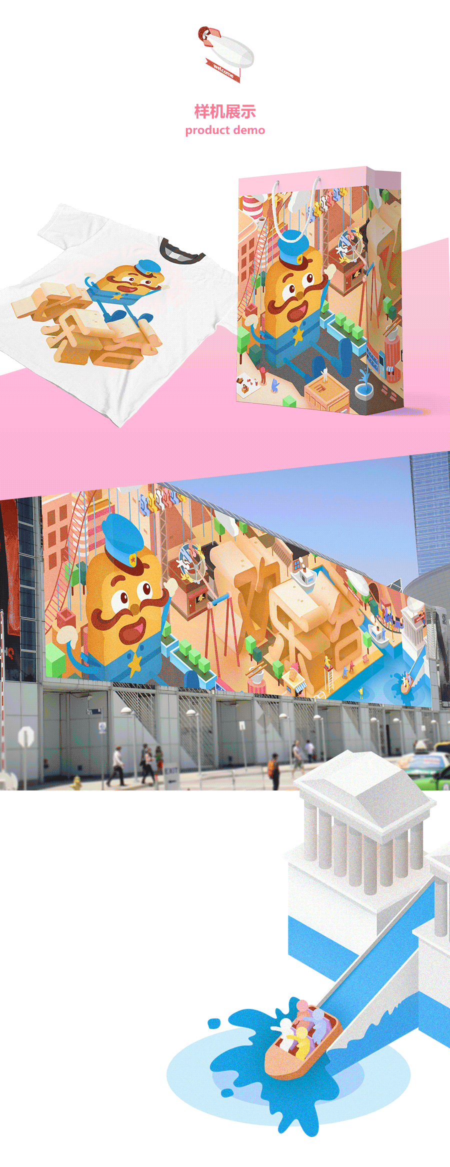 欢乐谷2.5D海报（图ZMTA5MTY0MDYw） - 海报 - 站酷设计师诡道诡道我是鲸鱼原创素材 - 站酷ZCOOL